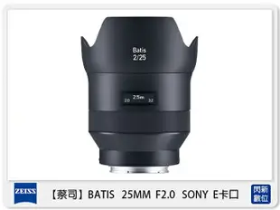 Zeiss 蔡司 BATIS 2.0/25 25mm F2.0 SONY E卡口 E接環 (公司貨)【APP下單4%點數回饋】