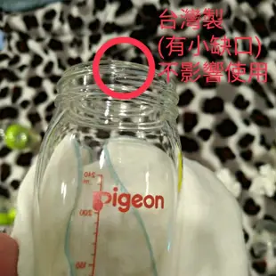 【二手奶瓶】Pigeon 貝親 日本製 寬口玻璃奶瓶 PPSU 240ml 160ml 9成新 便宜賣