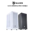 SADES GARUDA 伽樓羅 水冷電腦機箱 黑色 / 白色