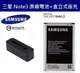 【$299免運】三星 Note3【原廠電池配件包】N900、900U、N9000、N9005、N9006【原廠電池+直立式充電器】