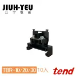 【巨宇電機】TEND天得 - 軌道式端子盤 TBR-10 TBR-20 TBR-30 /10入組