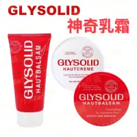 在飛比找蝦皮購物優惠-德國 Glysolid 神奇萬用乳霜 德國凡士林