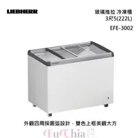 在飛比找甫佳電器優惠-LIEBHERR EFE-3802 玻璃推拉 4尺2(280