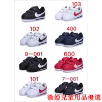 在飛比找蝦皮購物優惠-💕現貨💕【博林體育】 耐吉童鞋 NIKE 阿甘鞋 CORTE