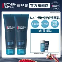 在飛比找PChome24h購物優惠-【Biotherm 碧兒泉】男仕 長效控油海鹽潔面膠125m