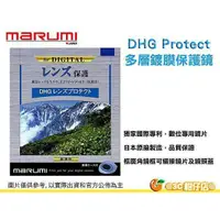 在飛比找蝦皮購物優惠-Marumi DHG Protect 77mm 72mm 多