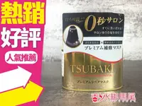 在飛比找樂天市場購物網優惠-TSUBAKI 思波綺 金耀瞬護髮膜 180g◐香水綁馬尾◐