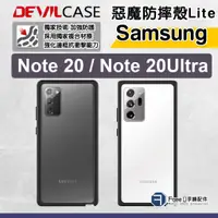 在飛比找蝦皮商城精選優惠-惡魔防摔殼 Note 20 Ultra Note 20 手機