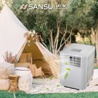 在飛比找松果購物優惠-【SANSUI山水】移動式冷氣 SAC700(悠遊戶外) (