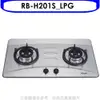 《可議價》林內【RB-H201S_LPG】雙口檯面爐防漏爐不鏽鋼鑄鐵爐架瓦斯爐桶裝瓦斯(含標準安裝)