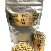 在飛比找iOPEN Mall優惠-康順頂級竹薑膠囊500粒+100粒特惠組優惠1100另售竹薑