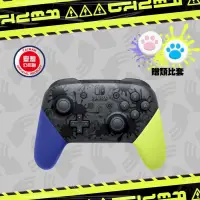 在飛比找PChome24h購物優惠-NS Switch 任天堂 斯普拉遁3 (漆彈大作戰) 特仕