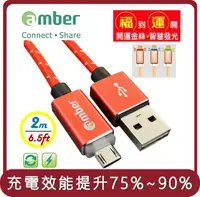 在飛比找HOTAI購優惠-【amber】桃苗選品—micro USB支援快充QC3.0