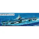 限量 全新 現貨 PIT-ROAD 1/700 二戰 美國 海軍 CV-19 漢考克 HANCOCK 航空母艦