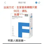 現貨～全家電子兌換卷-FMC 衛生紙超柔抽取式衛生紙（串）一串8包110抽  （私訊免運）