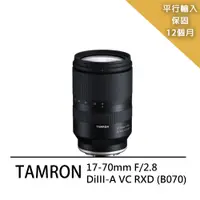 在飛比找PChome24h購物優惠-【Tamron】17-70mm F/2.8 DiIII-A 