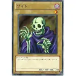 遊戲王單卡 DL2-004  白骨( 普卡)