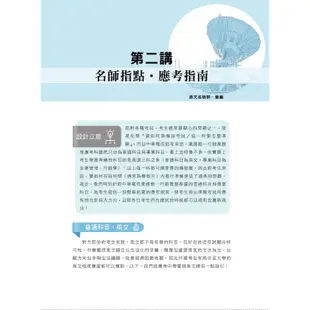 【鼎文。書籍】2023【中華電信業務類歷屆試題三合一攻略全集】 （英文＋企業管理＋行銷學）- S5D08 鼎文公職官方賣場