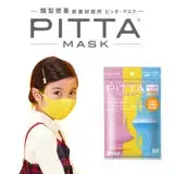在飛比找遠傳friDay購物精選優惠-日本PITTA MASK 高密合可水洗口罩-兒童SWEET(