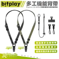 在飛比找蝦皮商城優惠-BitPlay 多工 機能 手機 背帶 手機繩 手機吊飾 附