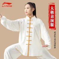 在飛比找蝦皮購物優惠-李寧太極服女夏季薄款武術服男練功服太極表演服裝晨練太極拳衣服