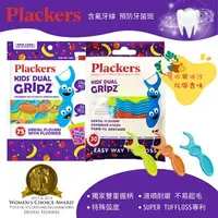 在飛比找樂天市場購物網優惠-美國 Plackers 派樂絲 兒童塗氟牙線棒 牙線棒 牙線