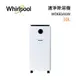 【領券再折】Whirlpool 惠而浦 10L 清淨除濕機 WDEE101W 節能標章1級