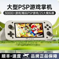 在飛比找蝦皮商城精選優惠-【噹天髮貨】小霸王掌上機新款PSP掌機複古超級瑪麗俄羅斯方塊