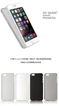在飛比找Yahoo!奇摩拍賣優惠-日本進口 POWER SUPPORT iPhone 6 Pl