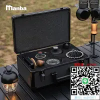 在飛比找露天拍賣優惠-咖啡組Manba手沖咖啡壺鋁箱套裝 手搖磨豆機家用戶外分享壺