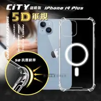 在飛比找森森購物網優惠-CITY磁吸版 iPhone 14 Plus 6.7吋 5D