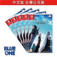 在飛比找樂天市場購物網優惠-Switch 太空戰士7 緊急核心 中文版 BlueOne 