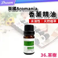 在飛比找PChome24h購物優惠-英國Aromania天然精油 10ml【36.茶樹】(10M