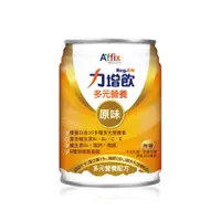 在飛比找蝦皮商城優惠-力增飲 多元營養配方-無糖原味 (237ml/24罐/箱)【