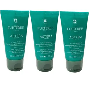 FURTERER萊法耶(荷那法蕊) 紫苑草舒緩髮浴/亞仕德蘭洗髮精50ml (3入組) 旅行小樣