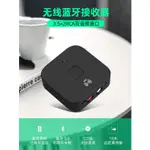 B11 藍芽5.0版 NCC認證藍牙接收器 NFC車用藍牙接收器 有線音箱變身藍芽音箱 汽車音響藍牙接收器 老音響救星