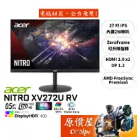 在飛比找蝦皮商城優惠-Acer XV272U RV【27吋】螢幕/0.5ms/IP