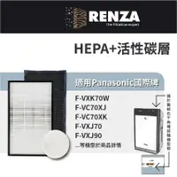 在飛比找蝦皮商城優惠-適用Panasonic 國際牌 F-VXK70W F-VC7