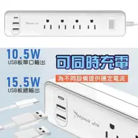 在飛比找ETMall東森購物網優惠-【全方位延長線！自帶USB充電口】TYPE-C+雙USB充電