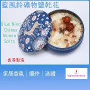 Cada Blue Wind Chimes Mineral Salts Dried Flowers Scented Candle Fixed Size