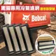 【艾瑞森】鬼藏 bobcat 黑貓 山貓 空調濾芯 S550 S570 冷氣濾網 空調濾網 空氣濾網 冷氣網 冷氣芯