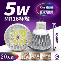 在飛比找momo購物網優惠-【KISS QUIET】4燈5W MR16 LED燈泡 40