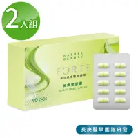 在飛比找momo購物網優惠-【FORTE】台塑生醫美纖塑膠囊x2盒(90粒/盒)
