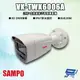 SAMPO聲寶 VK-TWK6006A 200萬 定焦迷你子彈型攝影機 白光20M
