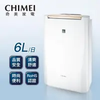 在飛比找ETMall東森購物網優惠-CHIMEI奇美 6L一級能效時尚美型除濕機(可退500貨物