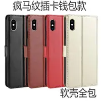 在飛比找ETMall東森購物網優惠-適用蘋果Xs手機殼iPhoneXS瘋馬紋7插卡XR掛繩Xma