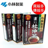 在飛比找蝦皮商城精選優惠-含運優惠中 買多賺多 日本原廠 小林製藥濃杜仲茶 公司貨 金