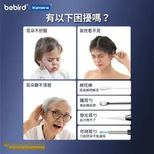 【Kamera】可視潔耳儀 Note5 Pro 原廠授權(Bebird 蜂鳥/智能可視挖耳棒/小米有品)