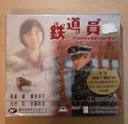 電影 Poppoya - Railroad Man 鉄道員 VCD 廣末涼子 ひろすえ りょうこ new sealed Hong Kong Version