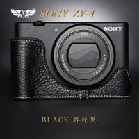 在飛比找蝦皮商城優惠-【TP ORIG】相機皮套 適用於 SONY ZV-1 ZV